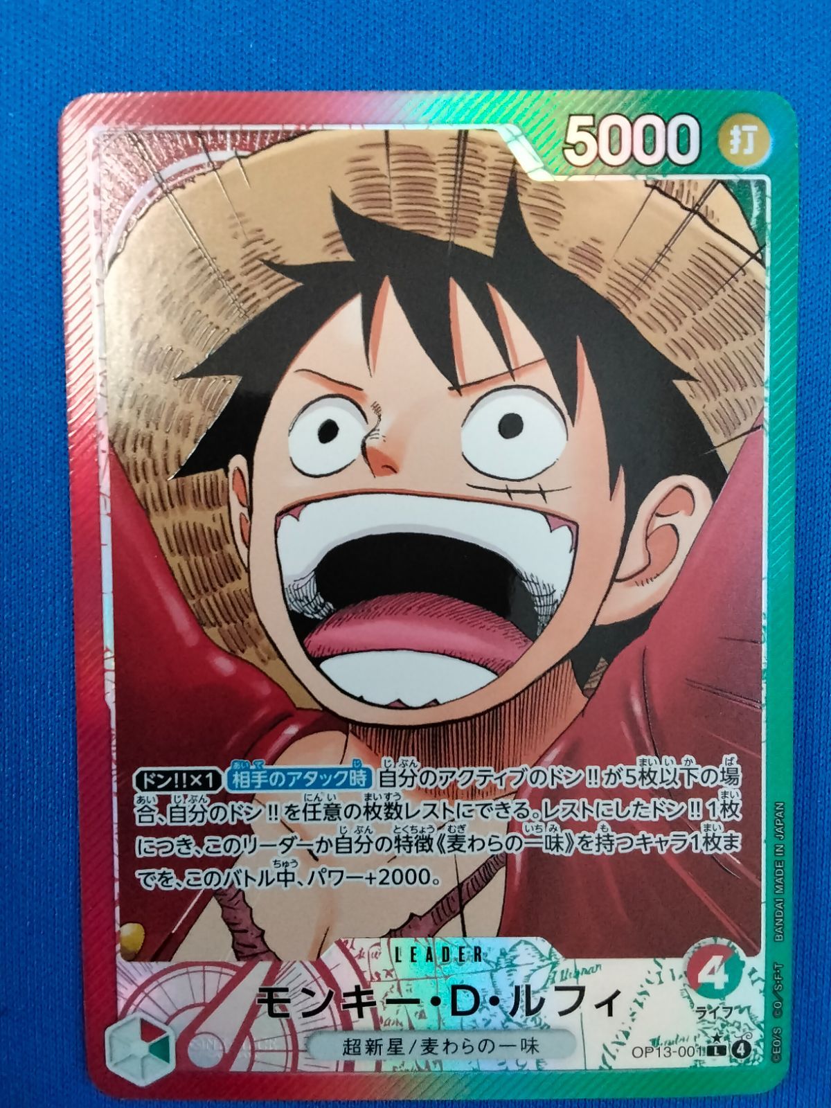 ワンピースカードゲーム OP13-001 L(リーダーパラレル)モンキー・D