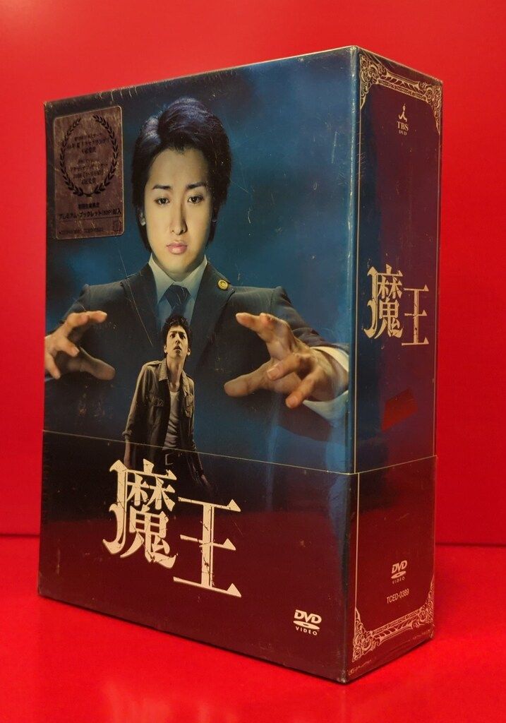 TBS 国内ドラマDVD 初回) 魔王 DVD-BOX - メルカリ