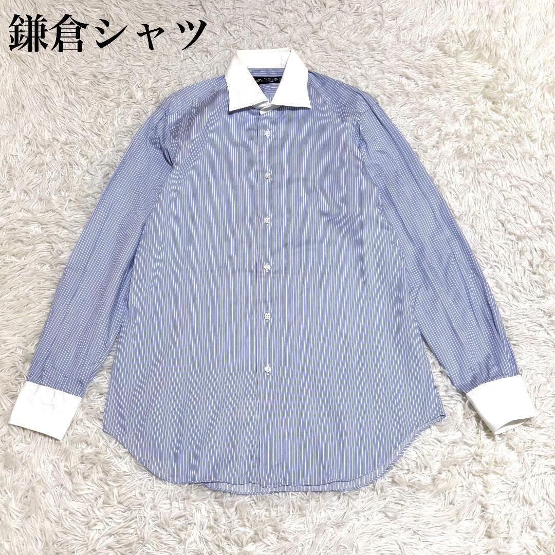 鎌倉シャツ 39-83 15 1/2-32 1/2 ブルー ストライプ - メルカリ