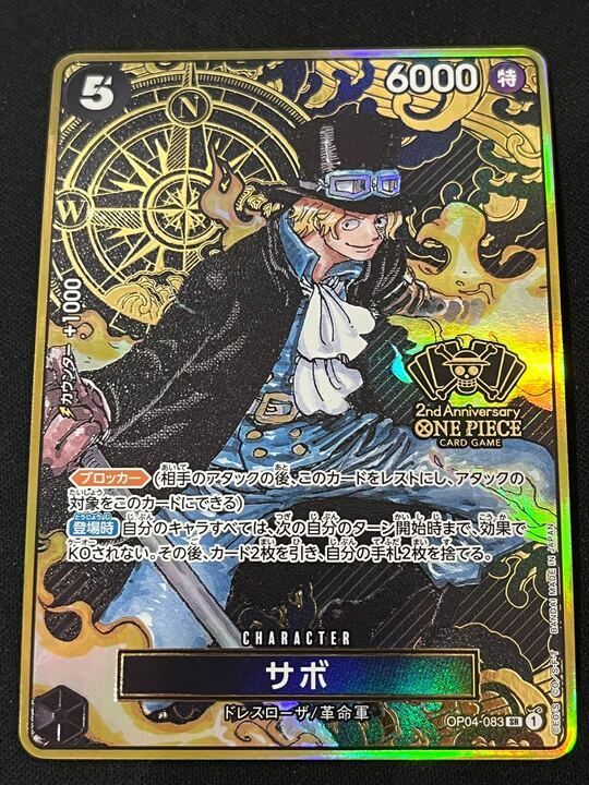 サボ　2枚 サボ(SR){黒}〈OP04-083〉[2nd ANNIVERSARY SET] プロモ - メルカリ