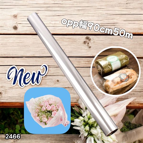 2466 OPP ロール ラッピング フィルム サイズ 90cm×50m 数量 1本 厚さ