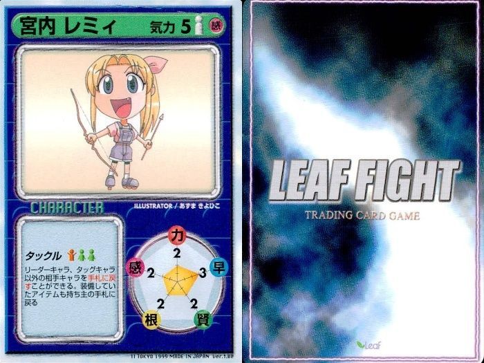 ux359 リーフファイト ToHeart キャラクターカード9枚セット まとめ