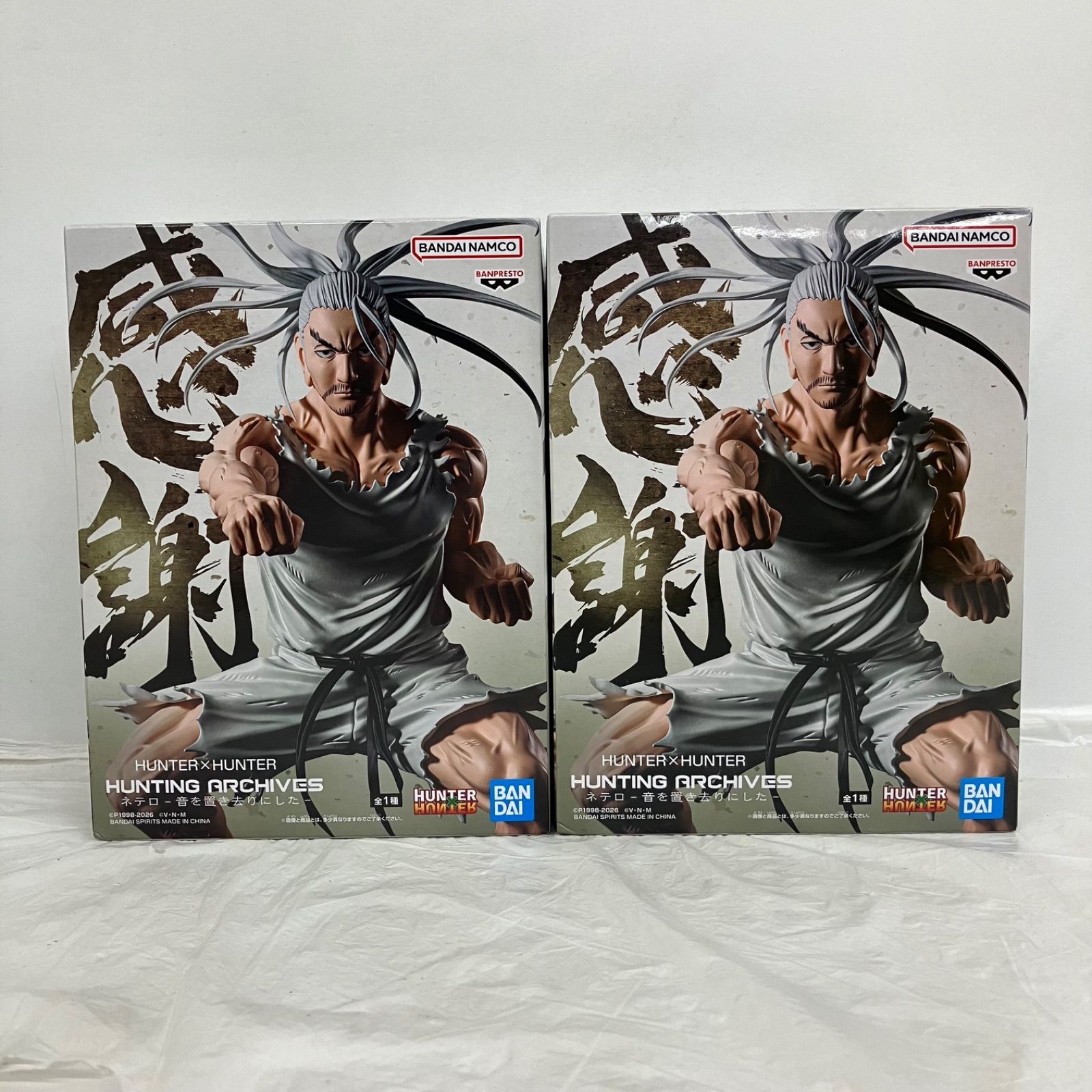 未開封 HUNTER HUNTER ハンターハンター HUNTING ARCHIVES ネテロ 音を