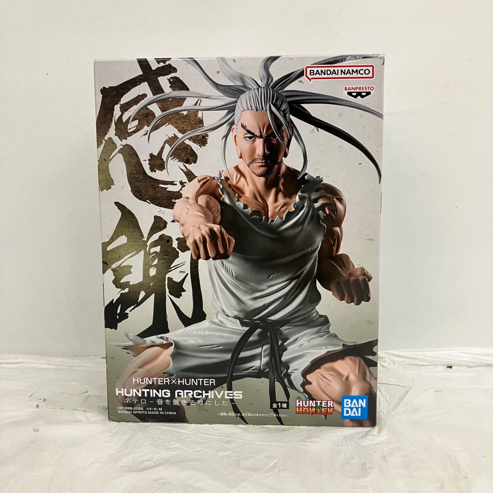 HUNTER×HUNTER ネテロ フィギュア 15体セット まとめ売り HUNTER×HUNTER ネテロ フィギュア 15体セット まとめ売り HUNTER