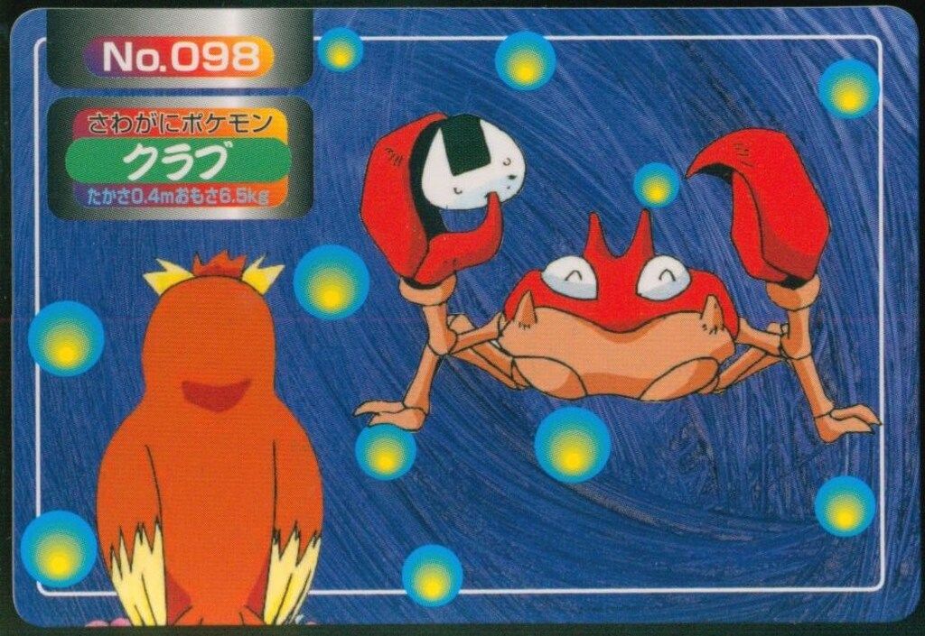 トップサン ポケモンカードガム アニメ版 クラブ 【裏面ロゴ:トップ