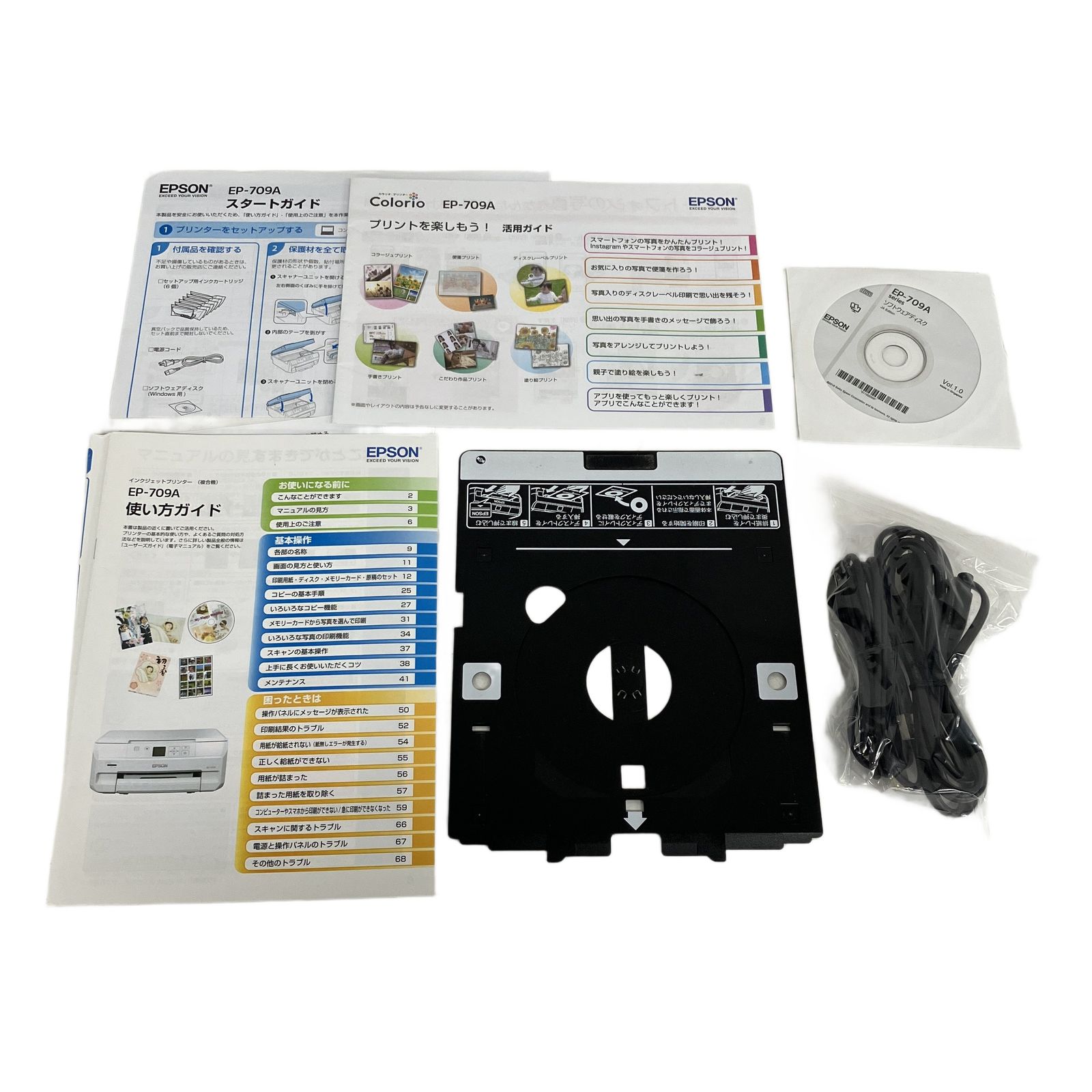 EPSON EP-709A プリンター・複合機 EPSON プリンター 複合機 EP-709A