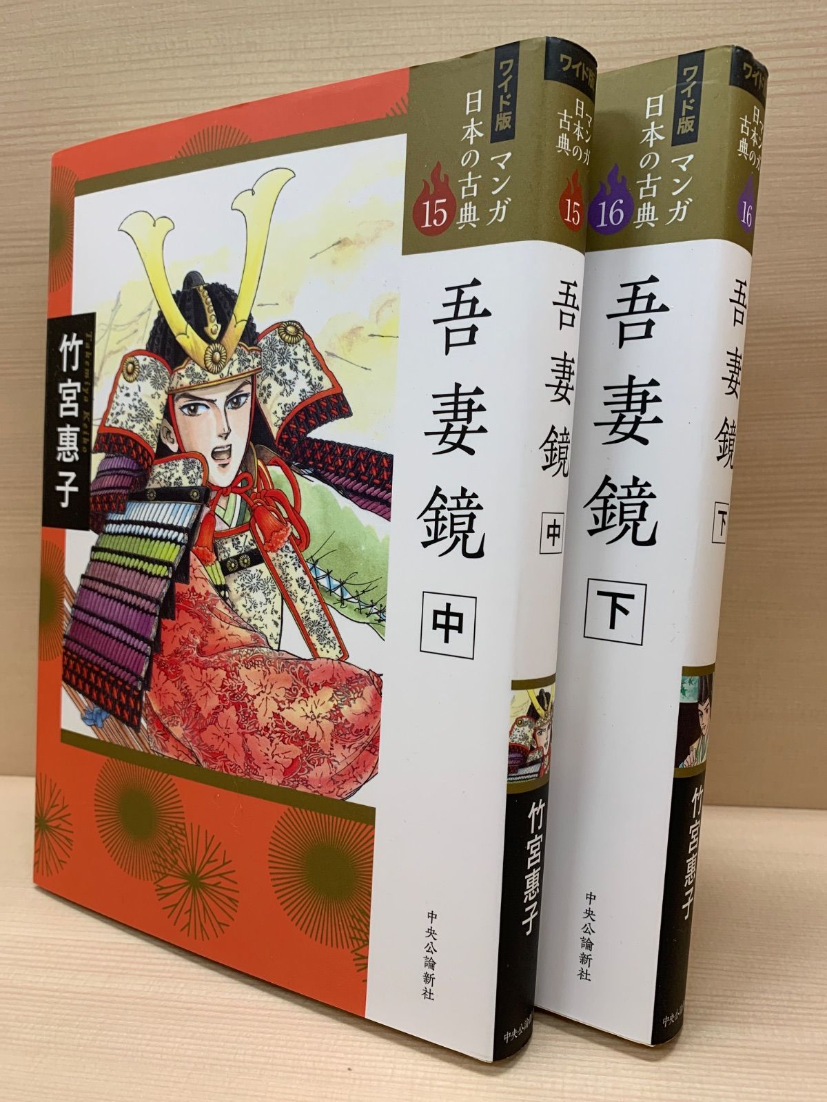 竹宮恵子 セット - メルカリ