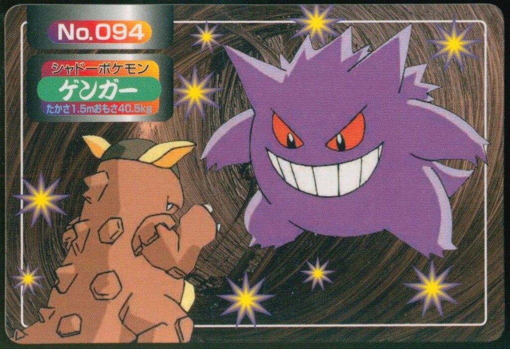 値下げ★ポケモンアニメ版トップサン　3Dカード　ゲンガー　未剥がし　激レア 値下げ☆ポケモンアニメ版トップサン 3Dカード ゲンガー 未剥がし 激