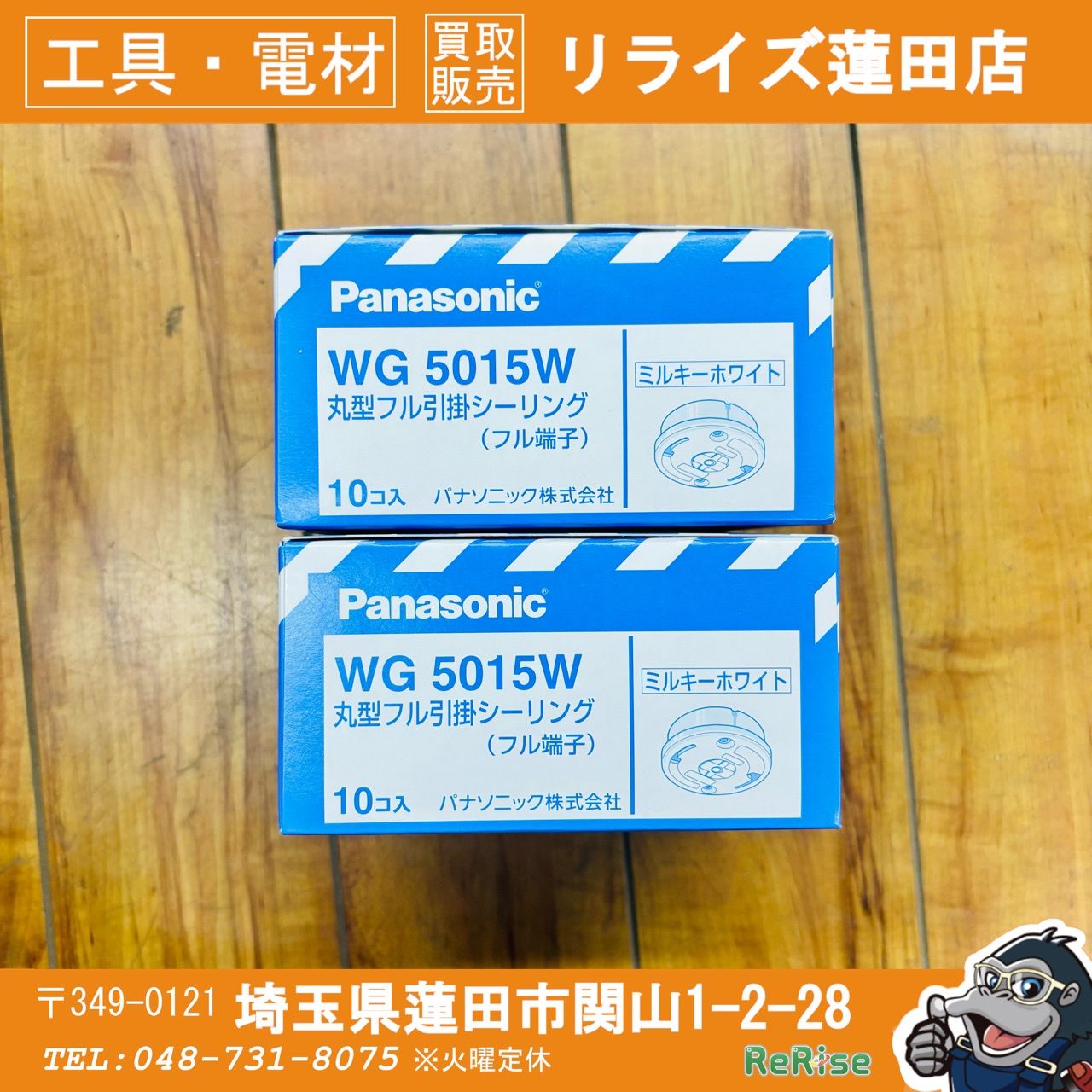 2箱(20個入)セット Panasonic パナソニック WG5015W 丸型フル引掛
