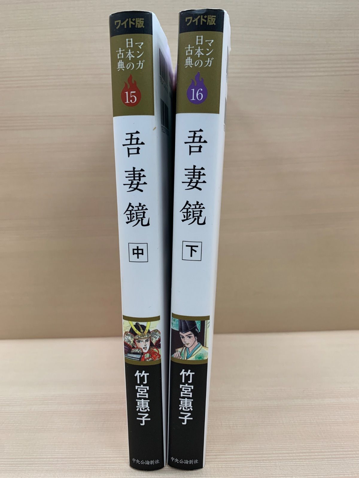 竹宮恵子 セット - メルカリ