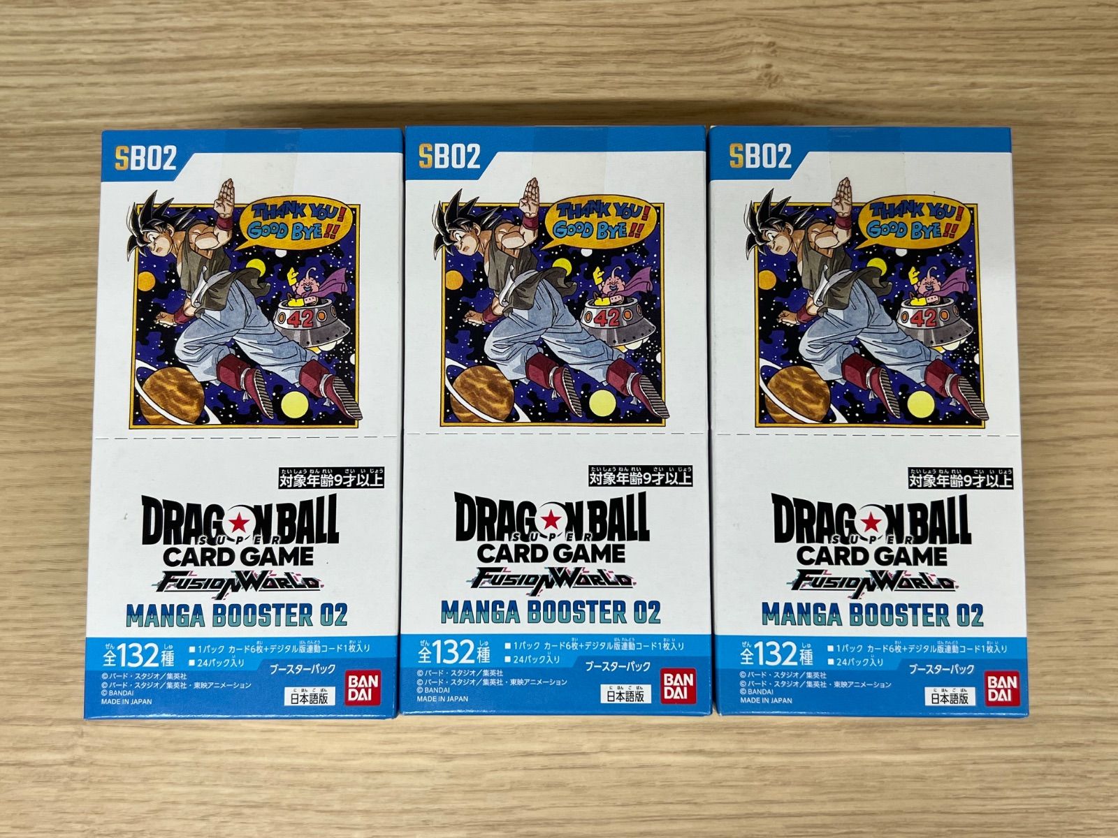 ドラゴンボール フュージョンワールド マンガブースター 3BOX ドラゴンボールフュージョンワールド マンガブースター BOX 3箱 新品未