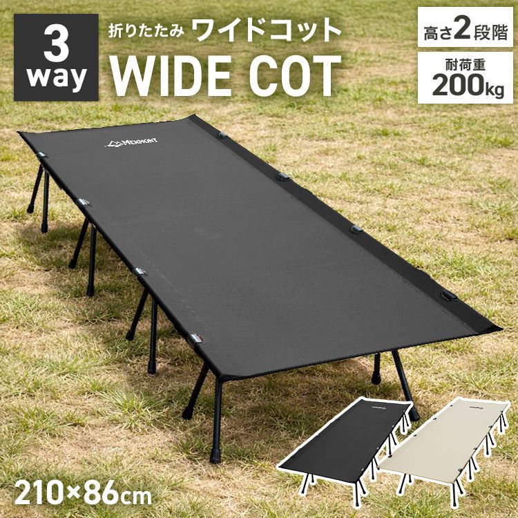 ワイドサイズ フォールディングコット コット 3 WAY 簡易ベッド キャンプ ベッド 折りたたみベッド コンパクト 折り畳み キャンピングベット キャンプ用ベッド ハイコット ローコット レジャーベッド 耐荷重 200 kg 軽量 アウトドア FLDC 02