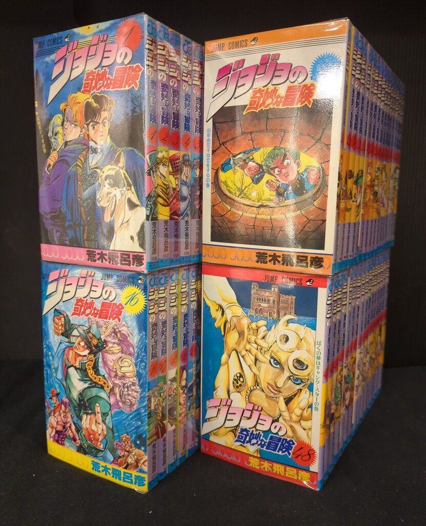 集英社 ジャンプコミックス 荒木飛呂彦 ジョジョの奇妙な冒険 全63巻