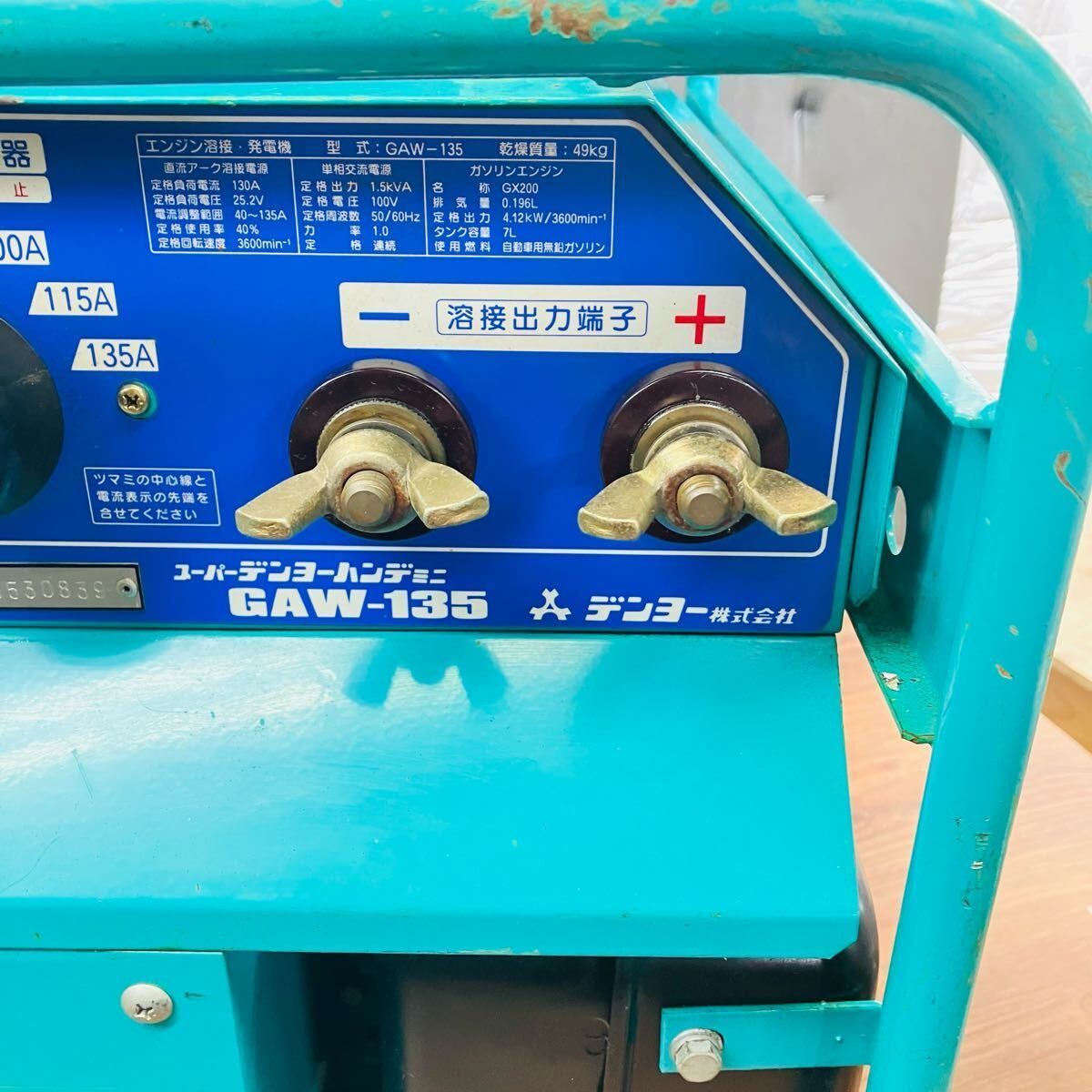 ◆デンヨー Denyo