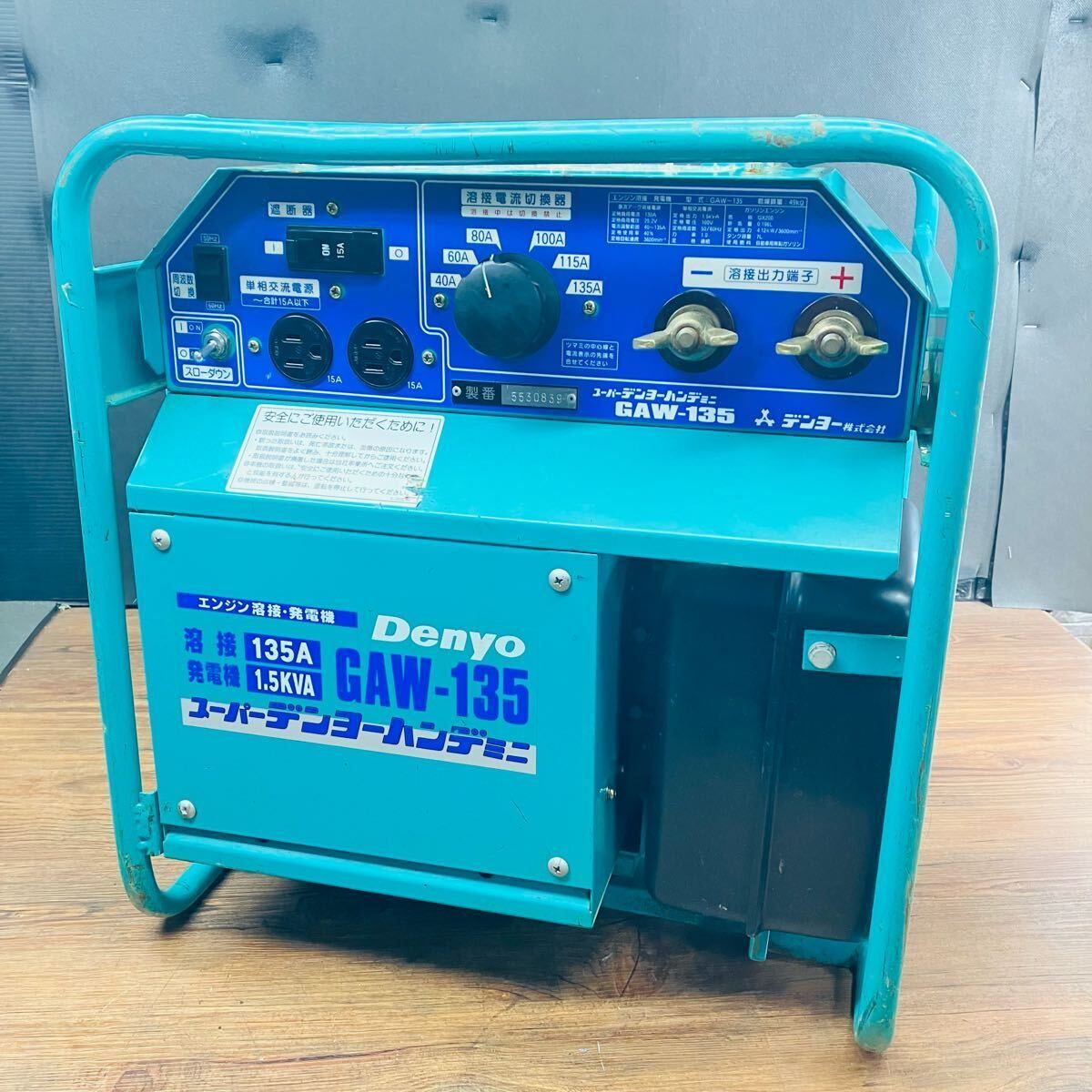 店頭引取 ◆デンヨー Denyo エンジンウェルダー GAW-135