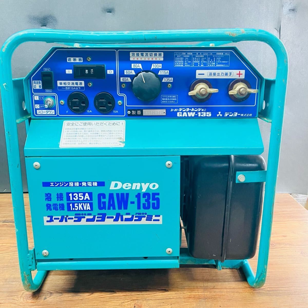  店頭引取 ◆デンヨー Denyo エンジンウェルダー GAW-135 その他 特殊工具