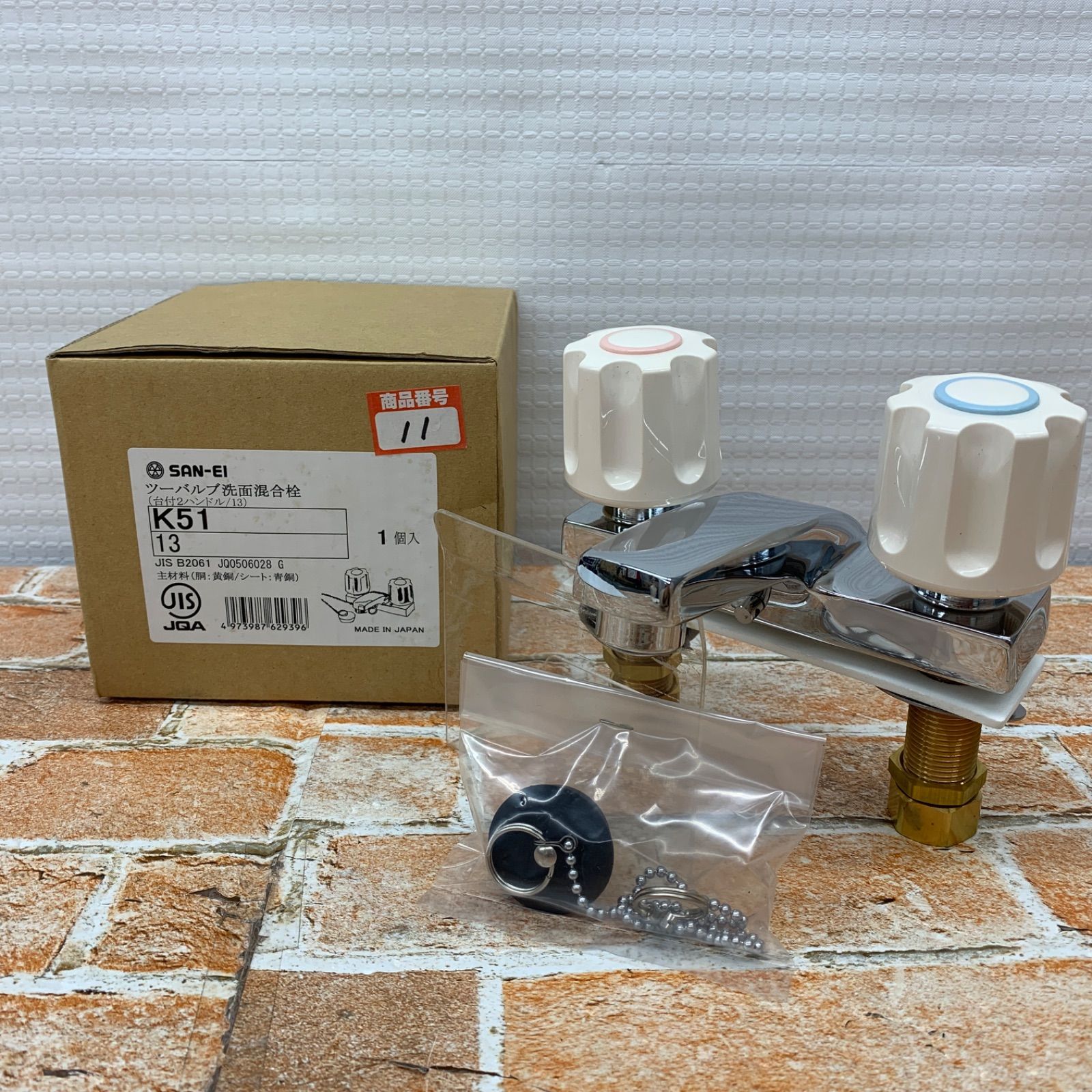 ♥品 SAN-EI ツーバルブ洗面混合栓 K 51 13 日本製 YMO 2-019-08-80