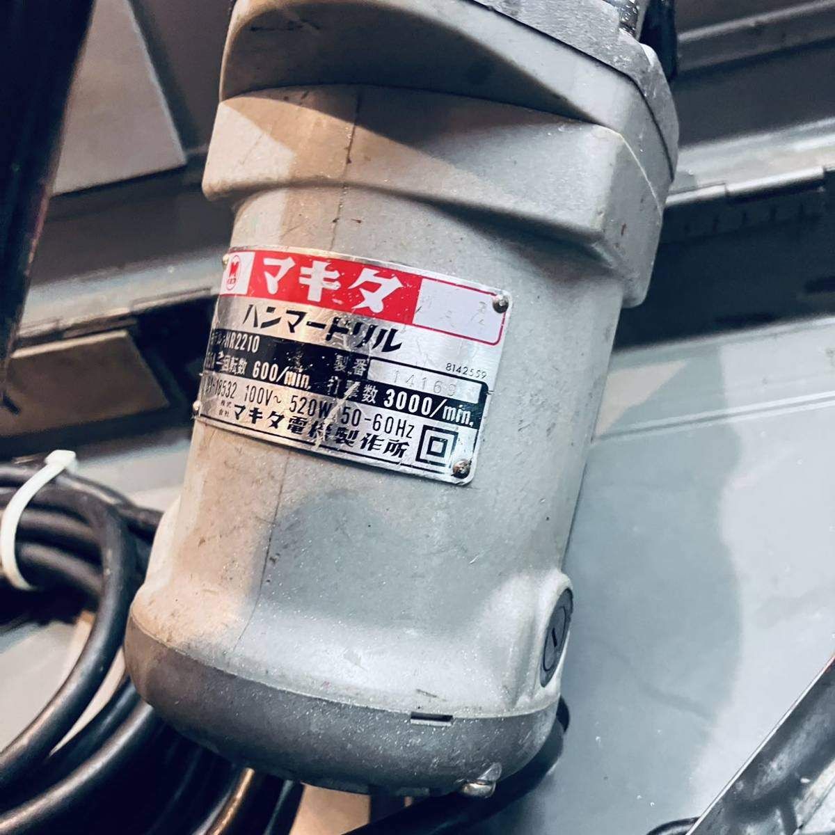 ハンマドリル HR