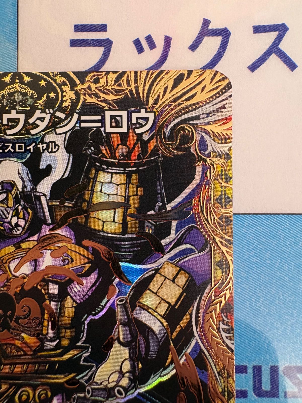 デュエルマスターズ/デュエマ 超暴淵 ボウダン＝ロウ シークレット