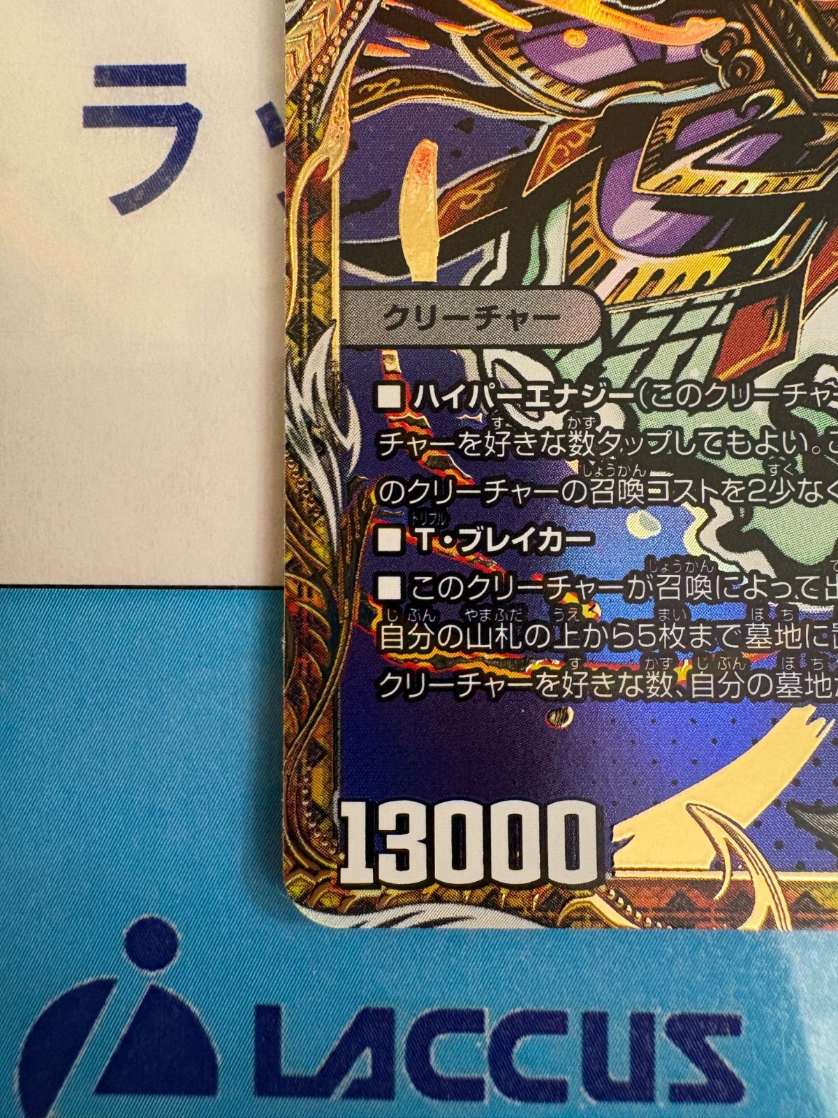 デュエルマスターズ/デュエマ 超暴淵 ボウダン＝ロウ シークレット