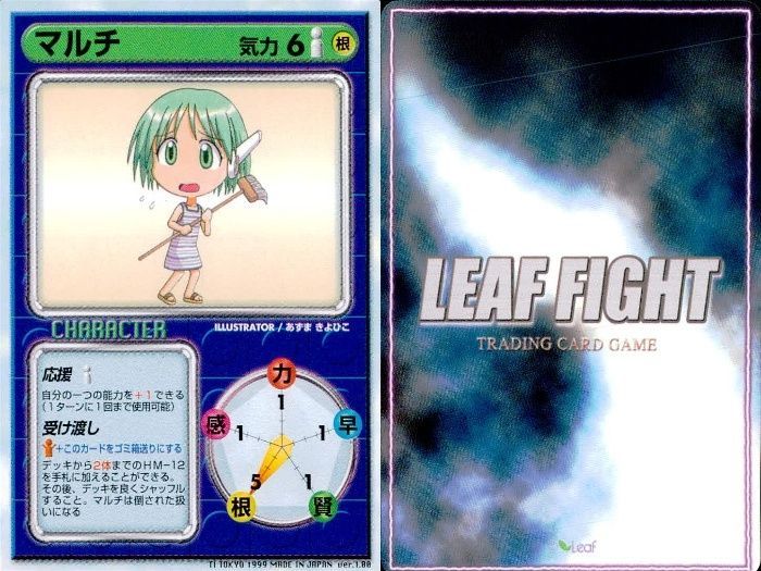 ux360 リーフファイト ToHeart マルチ 神岸あかり 他 9枚まとめ売り