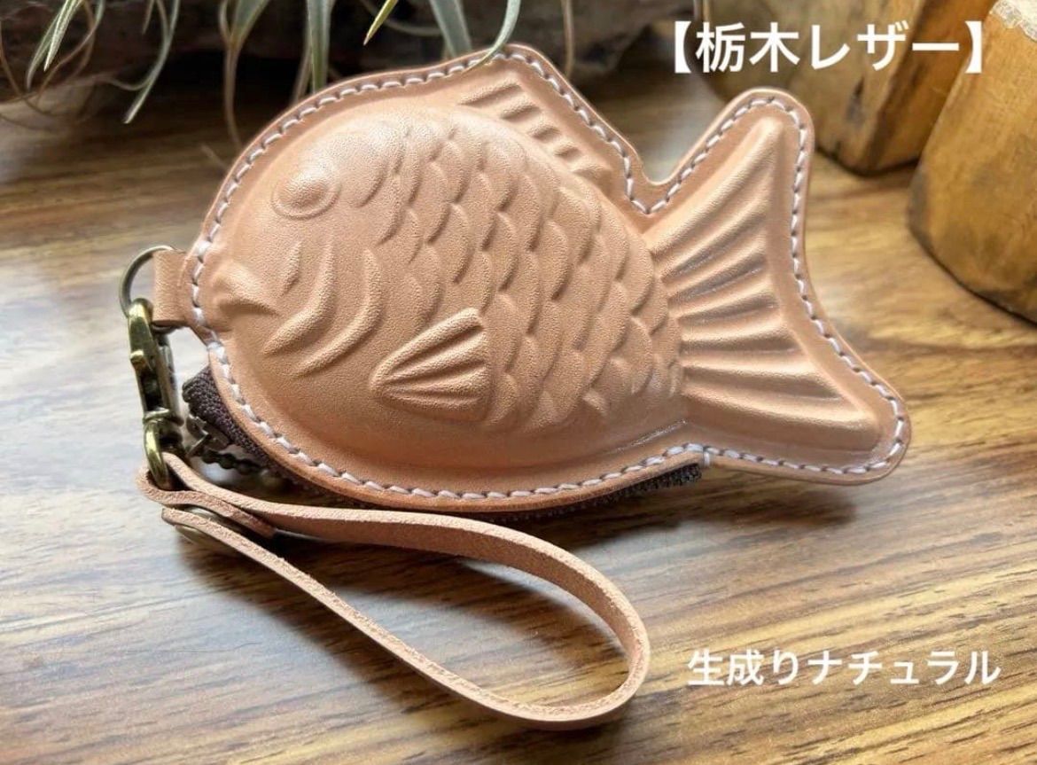 栃木レザー】本革たい焼き型ミニポーチ｜遊び心ある小物・小銭入れ