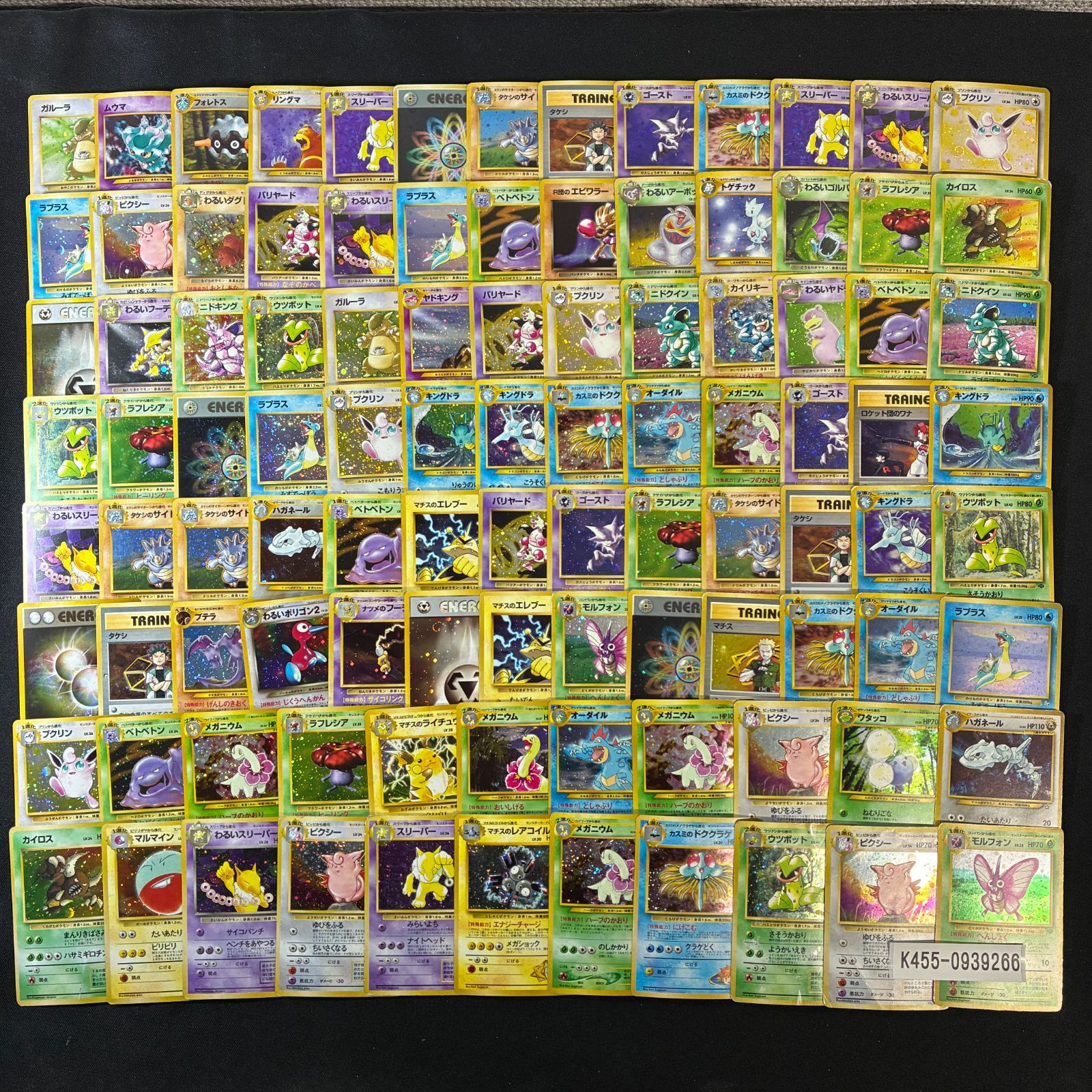 旧裏 キラカード 100枚セット まとめ売り ポケモンカード [K455