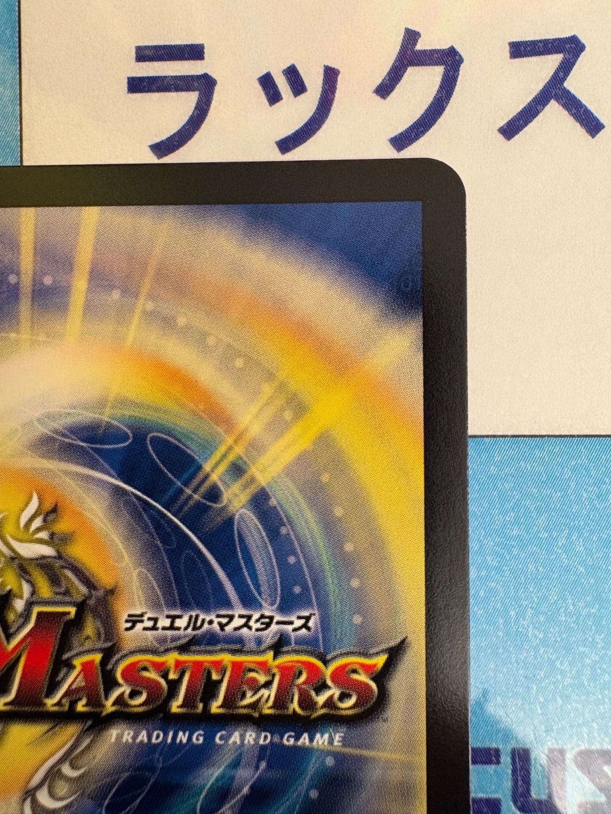 デュエルマスターズ/デュエマ 魔誕の封殺ディアスZ シークレット ㊙12