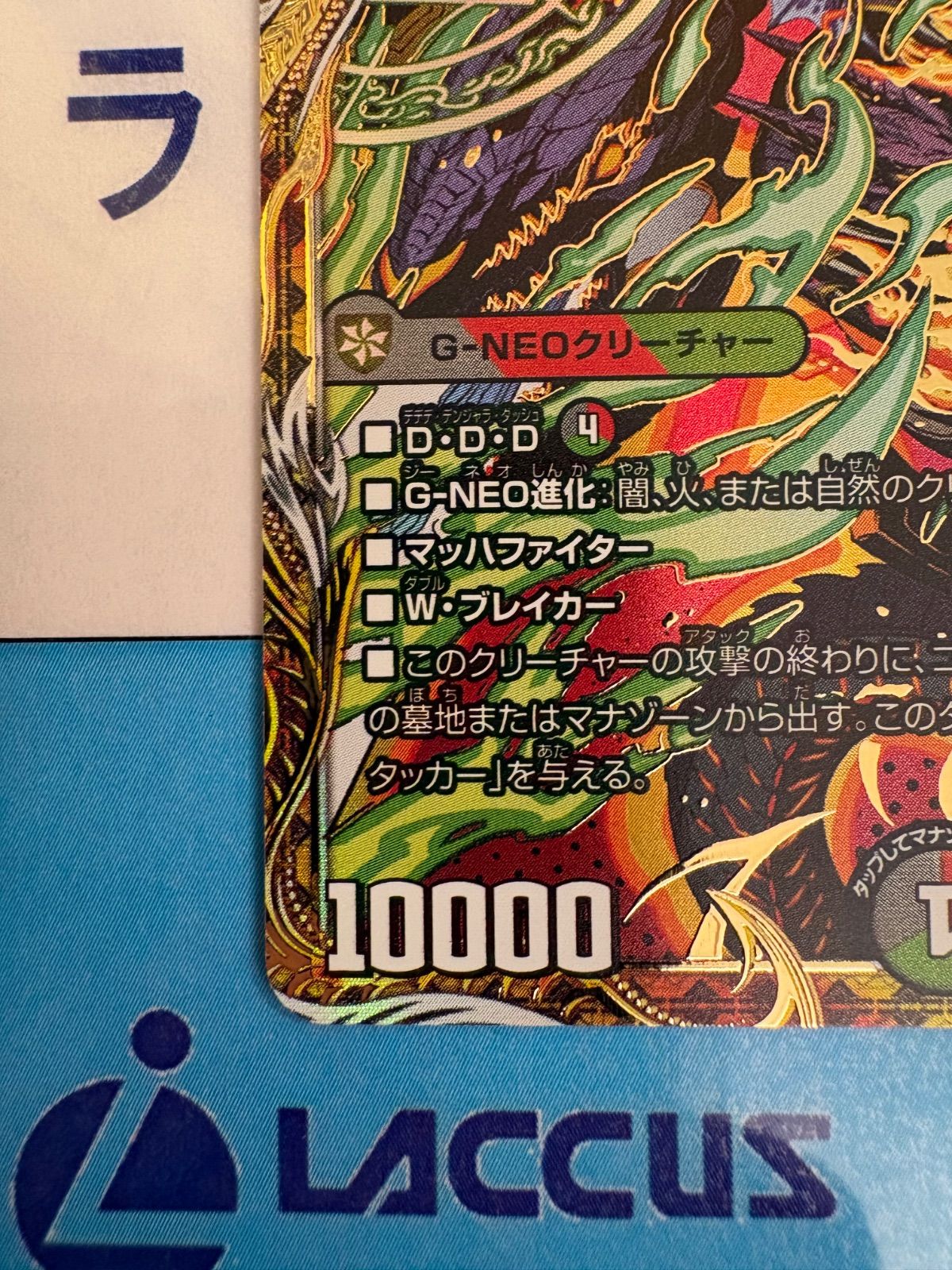 デュエルマスターズ/デュエマ 魔誕の封殺ディアスZ シークレット ㊙12