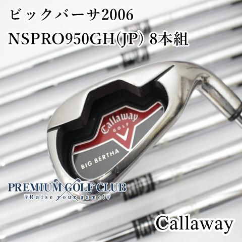 中古】[B-ランク] アイアンセット キャロウェイ ビックバーサ2006