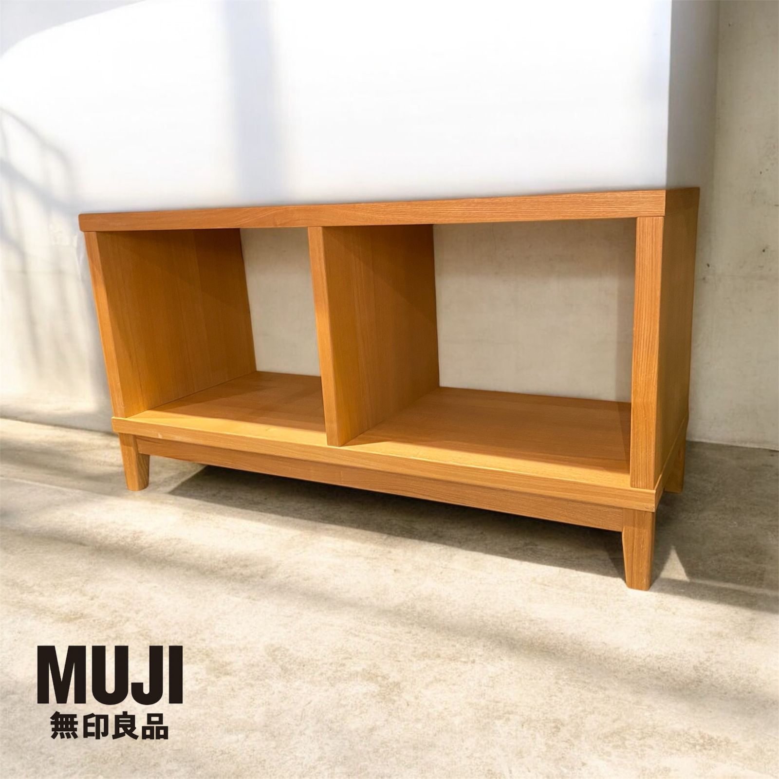 □廃盤品 希少 無印良品 MUJI オープンシェルフ ローボード タモ材