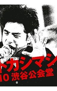 DVD／ライブ・フィルム『エレファントカシマシ〜1988/09/10 渋谷公会堂