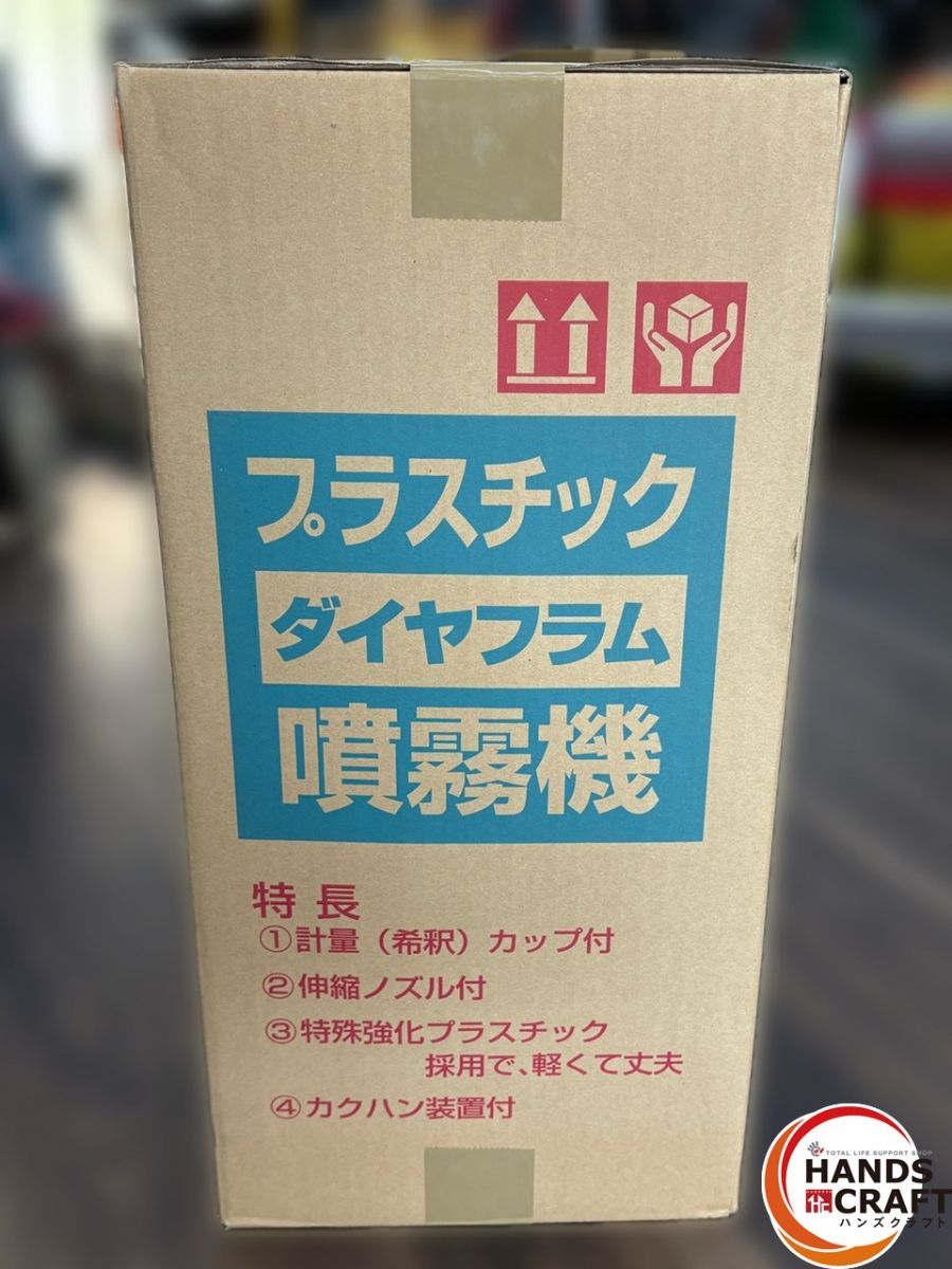 〇【未使用】みのる FP-1010 プラスチックダイヤフラム噴霧器【ハンズ