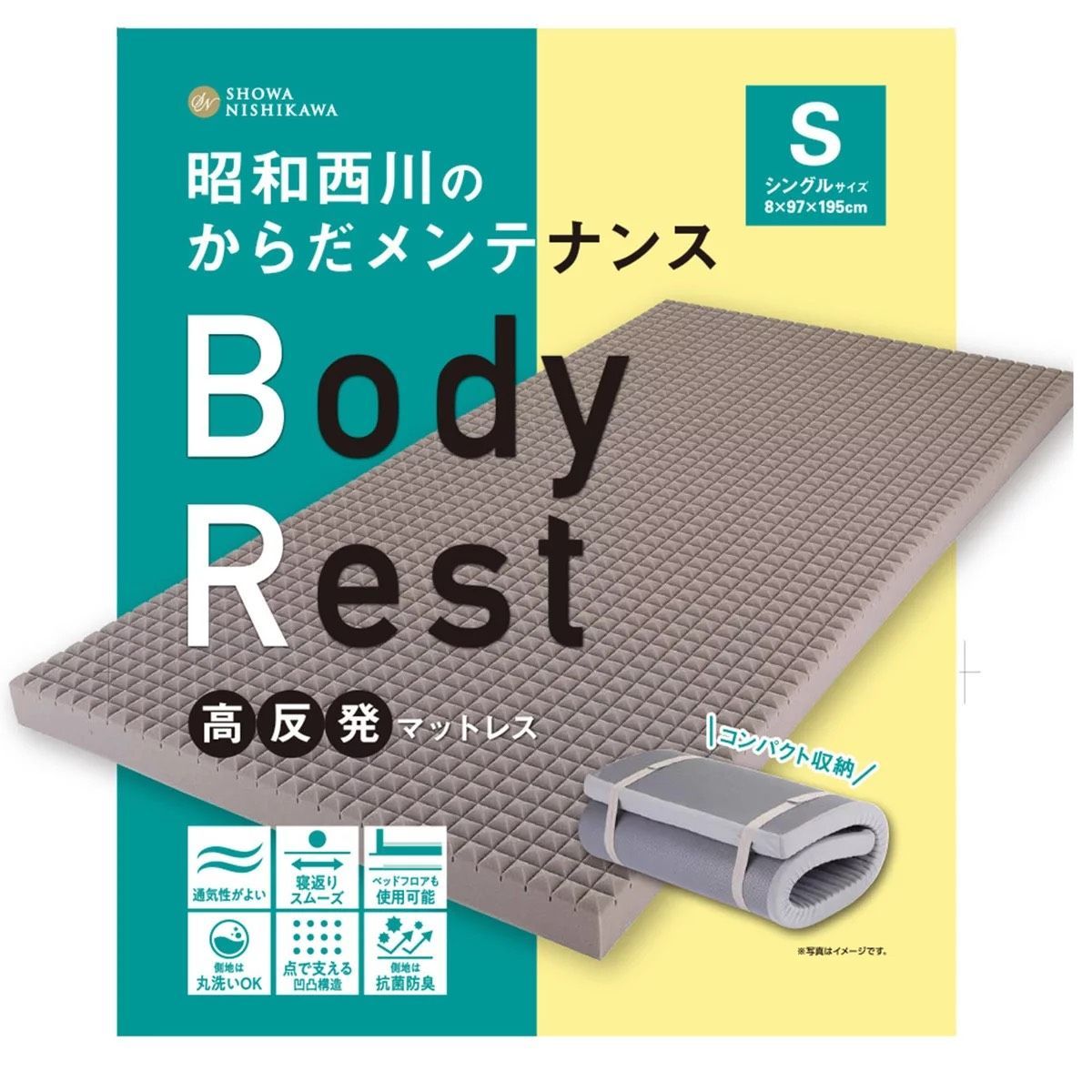 新品箱潰れ 昭和西川 － Body Rest － 高反発マットレス