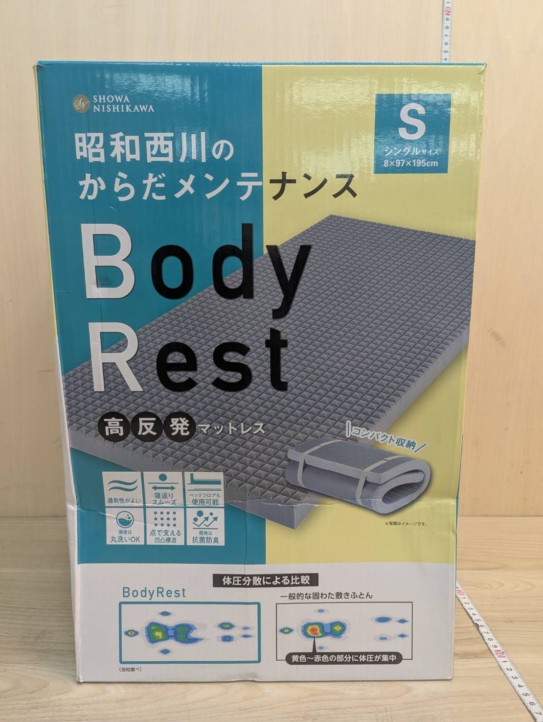 新品箱潰れ 昭和西川 － Body Rest － 高反発マットレス