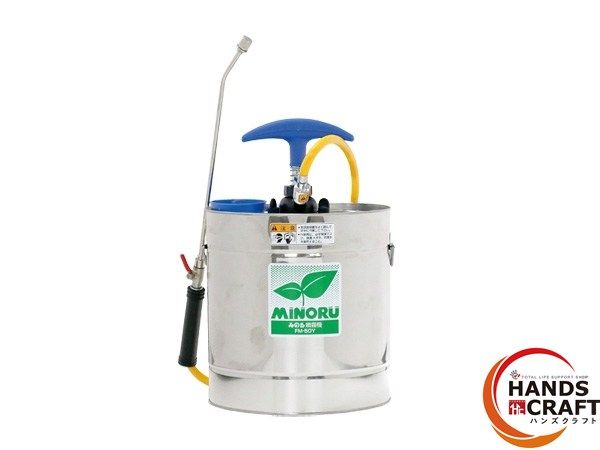 値下げしました！【未使用】みのる FM-50Y 肩掛噴霧器【ハンズクラフト佐賀】 〇【未使用】みのる FM-50Y 噴霧器【ハンズクラフト佐賀】【中古