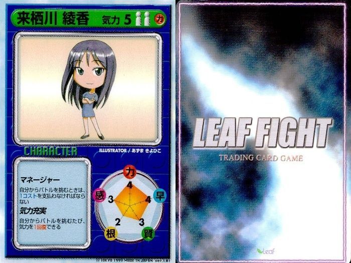 ux361 リーフファイト トゥハート キャラクター 9枚セット まとめ売り