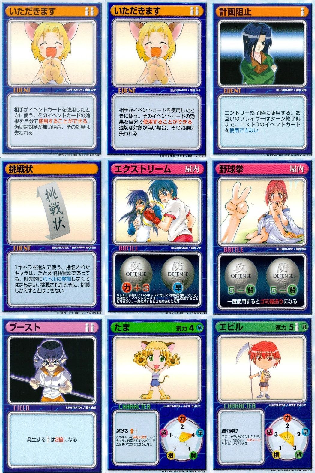 ux361 リーフファイト 野球拳 いただきます エクストリーム他 9枚 ux361 リーフファイト 野球拳 いただきます エクストリーム他 9枚