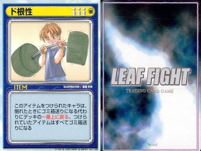リーフファイト　まとめ売り リーフファイト TCG まとめ売りセット 降霊術 LEAF FIGHT 非売品