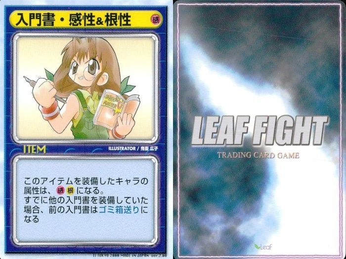 ux361 リーフファイト 衣装カード 入門書 各種装備 9枚セット まとめ