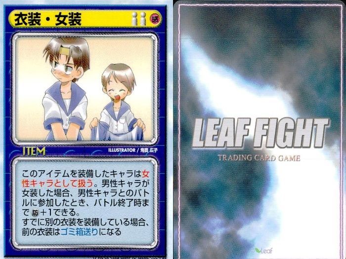 ux361 リーフファイト 衣装カード 入門書 各種装備 9枚セット まとめ
