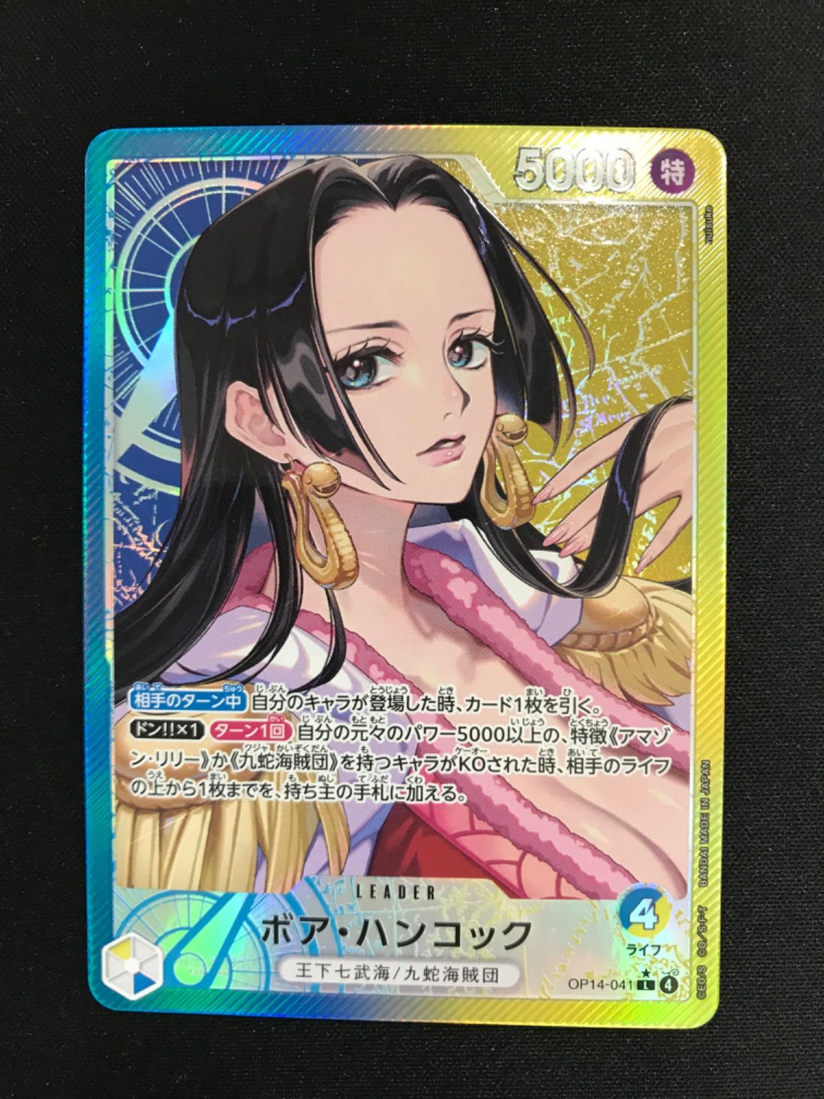 ☆985ワンピースカード ボア・ハンコック パラレル OP14-041 - メルカリ