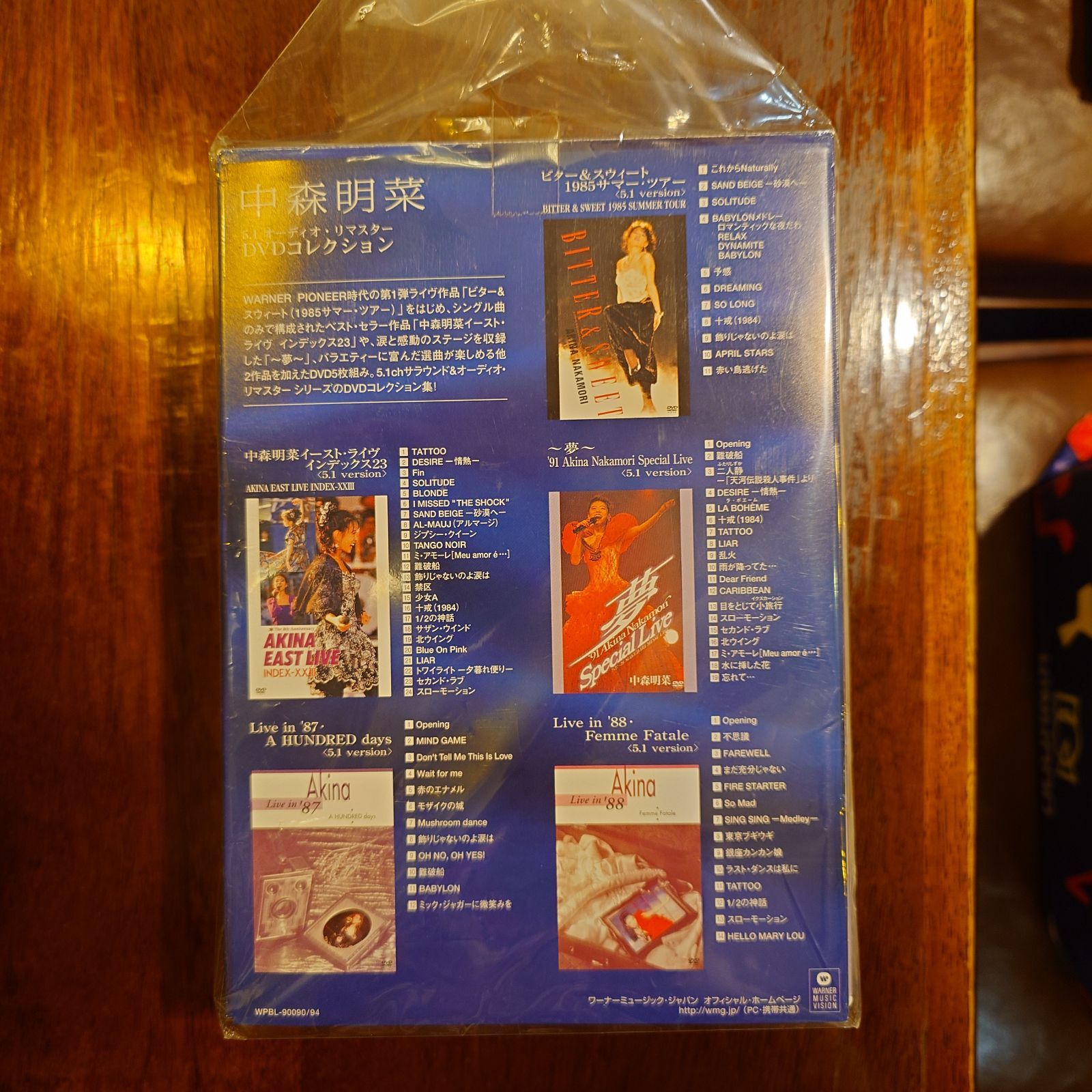 中森明菜　5.1 オーディオ・リマスター DVDコレクション　未開封DVD 中森明菜/5.1オーディオ・リマスターDVDコレクション〈5枚組〉 送料