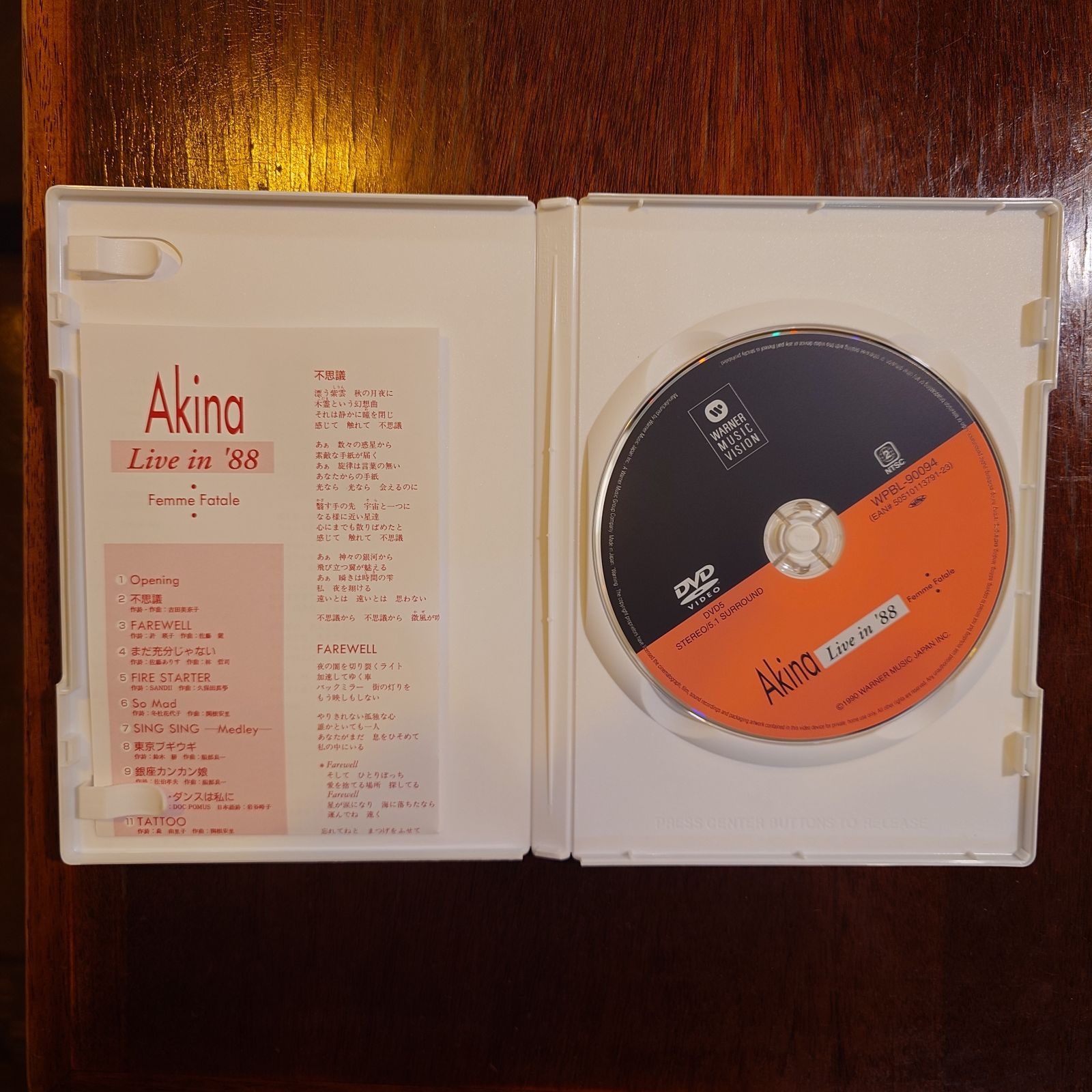 中森明菜　5.1 オーディオ・リマスター DVDコレクション　未開封DVD Amazon.com: 中森明菜 5.1 オーディオ・リマスター DVDコレクション