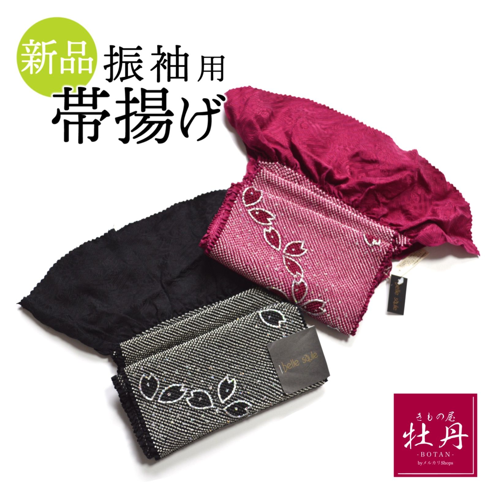 新品》豪華 正絹 振袖用 帯揚げ 成人式 高級 シルバー ラメ 桜柄 赤紫 