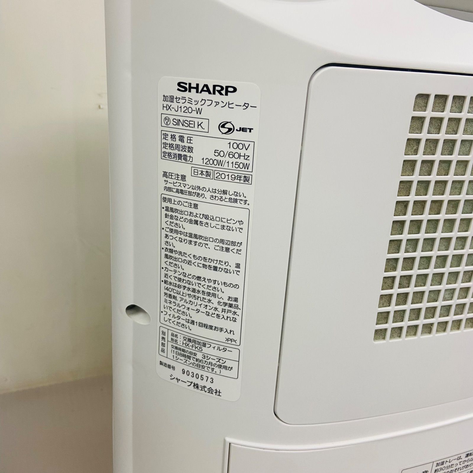 1s16.SHARP 加湿セラミックファンヒーター HX-J120-W - メルカリ