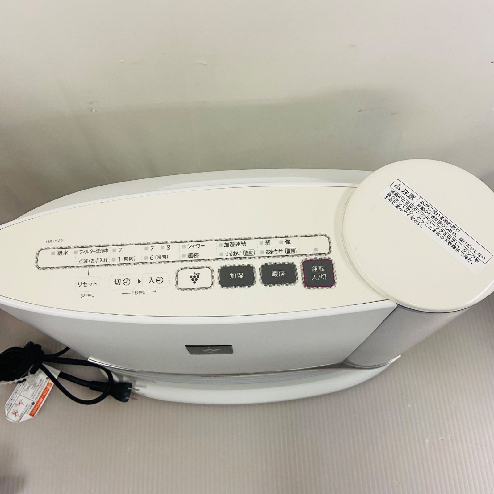 SHARP HX-J120-W 加湿　セラミックファンヒーター SHARP（シャープ） HX-J120-W プラズマクラスター 加湿セラミック