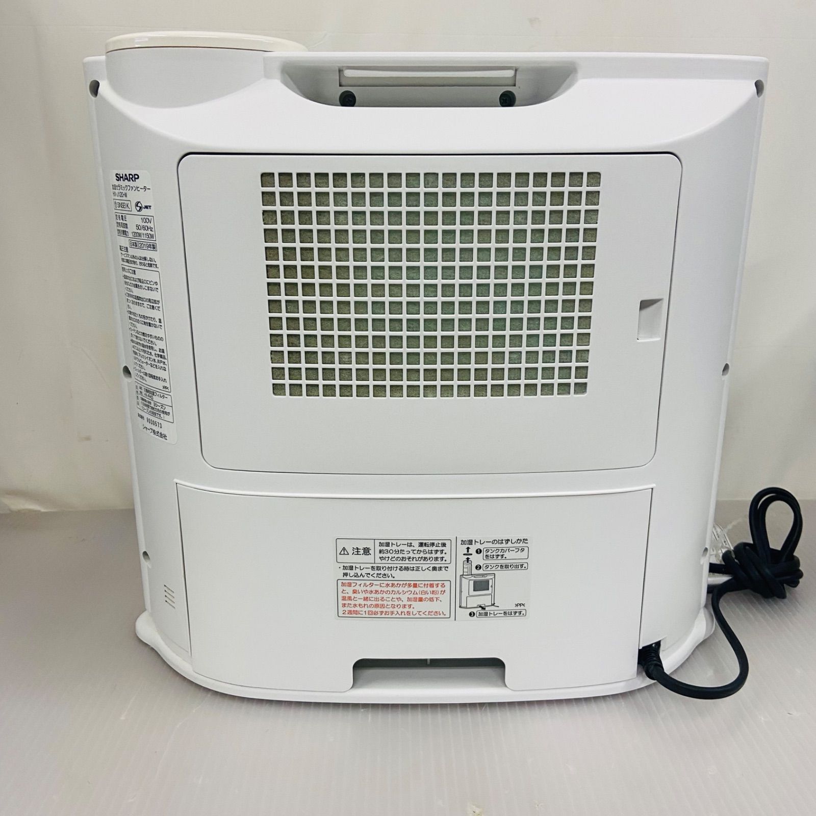 SHARP HX-J120-W 加湿　セラミックファンヒーター SHARP（シャープ） HX-J120-W プラズマクラスター 加湿セラミック