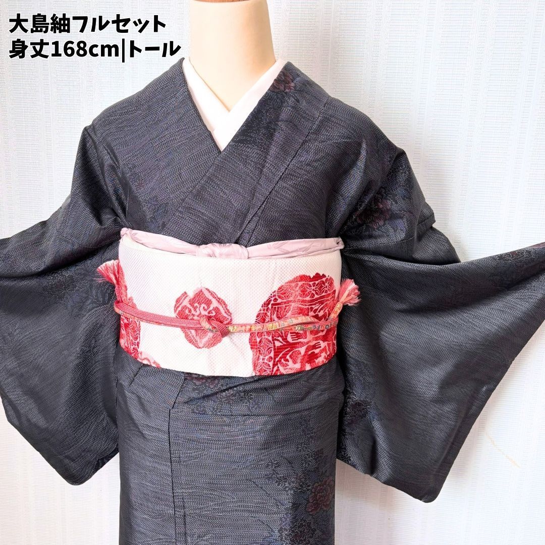 大島紬 フルセット｜身丈168cm トールサイズ 正絹 - メルカリ