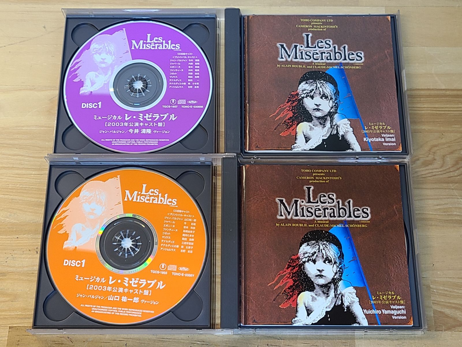 東宝ミュージカル「レ・ミゼラブル」CD（2003山口祐一郎ver.） 東宝ミュージカル「レ・ミゼラブル」CD（2003山口祐一郎ver.）